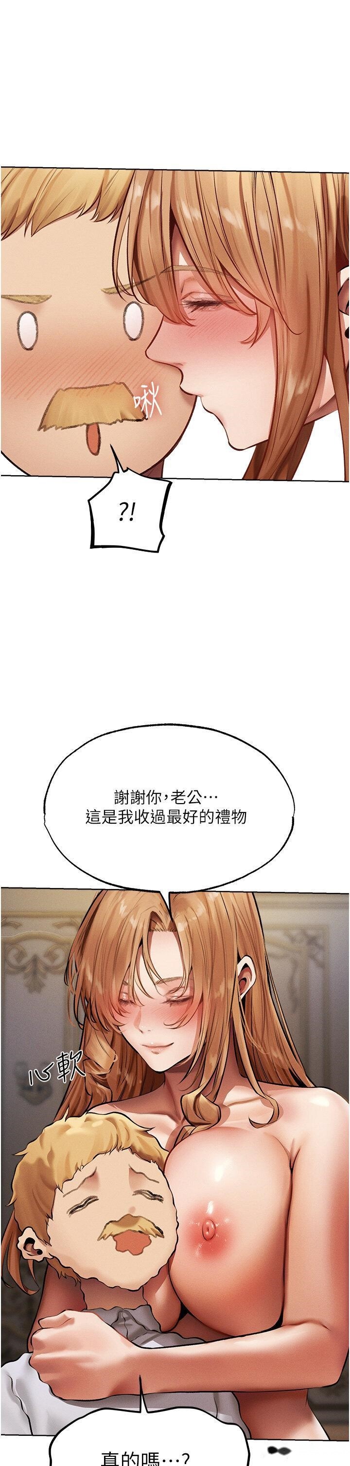 韩国漫画人妻猎人韩漫_人妻猎人-第37话-只允许你对我放肆在线免费阅读-韩国漫画-第26张图片