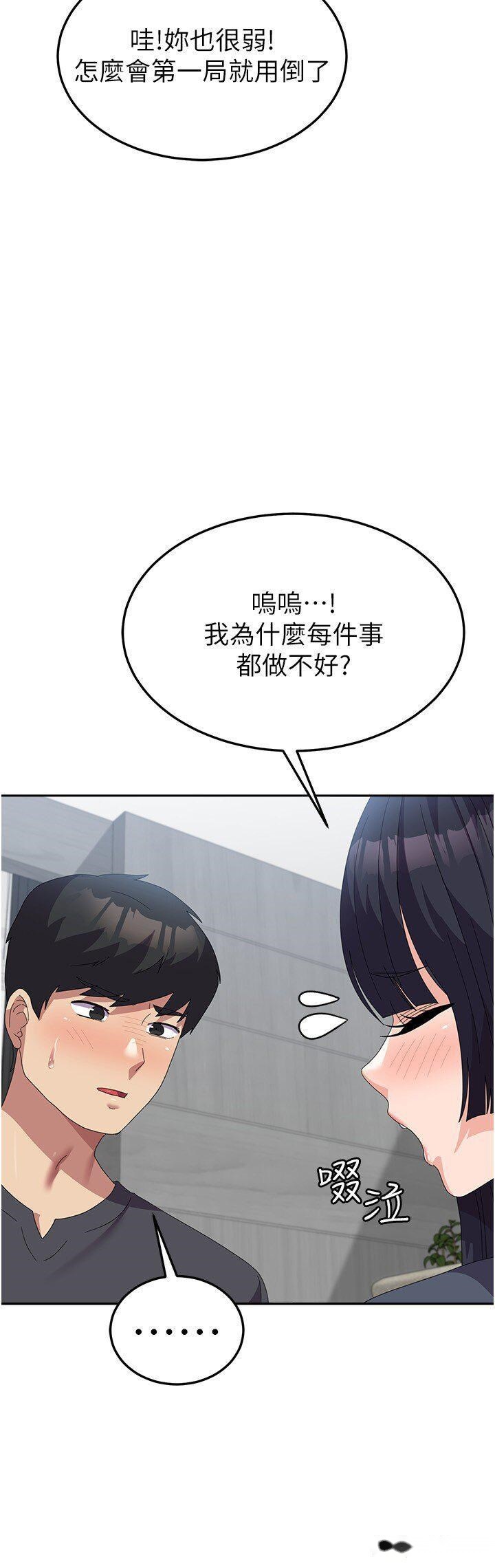 韩国漫画国军女大生韩漫_国军女大生-第45话-干嘛一直摸那里？在线免费阅读-韩国漫画-第39张图片