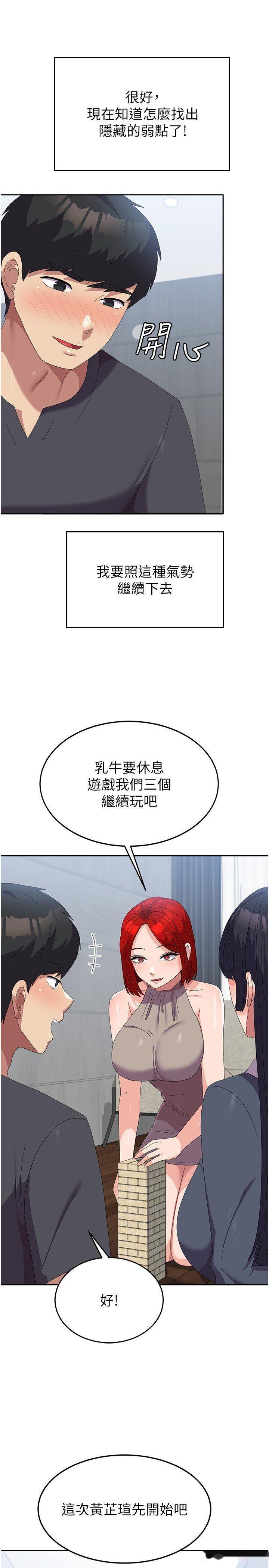 韩国漫画国军女大生韩漫_国军女大生-第45话-干嘛一直摸那里？在线免费阅读-韩国漫画-第36张图片