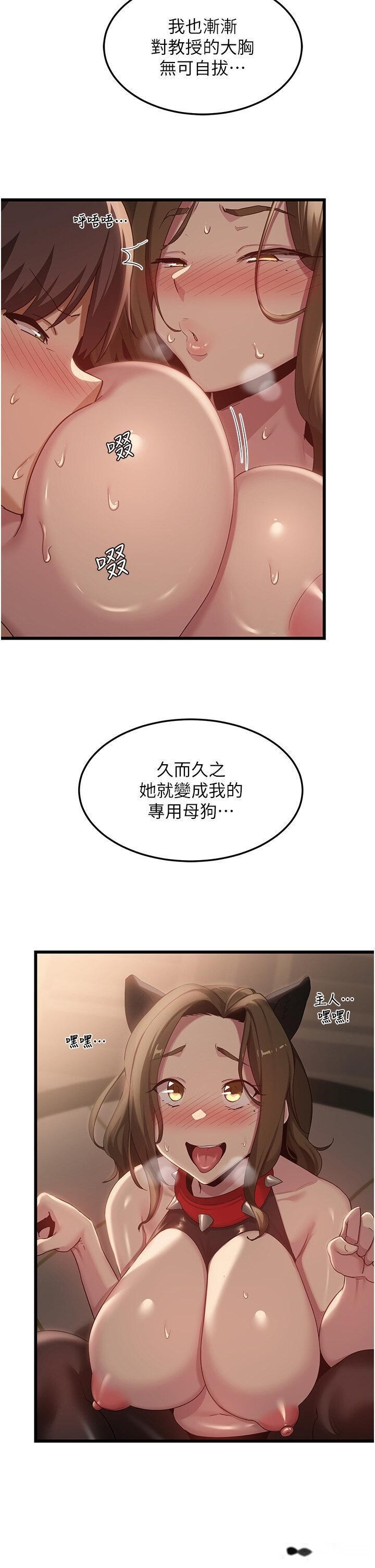 韩国漫画深度交流会韩漫_深度交流会-第108话-浮出水面的奸情在线免费阅读-韩国漫画-第24张图片