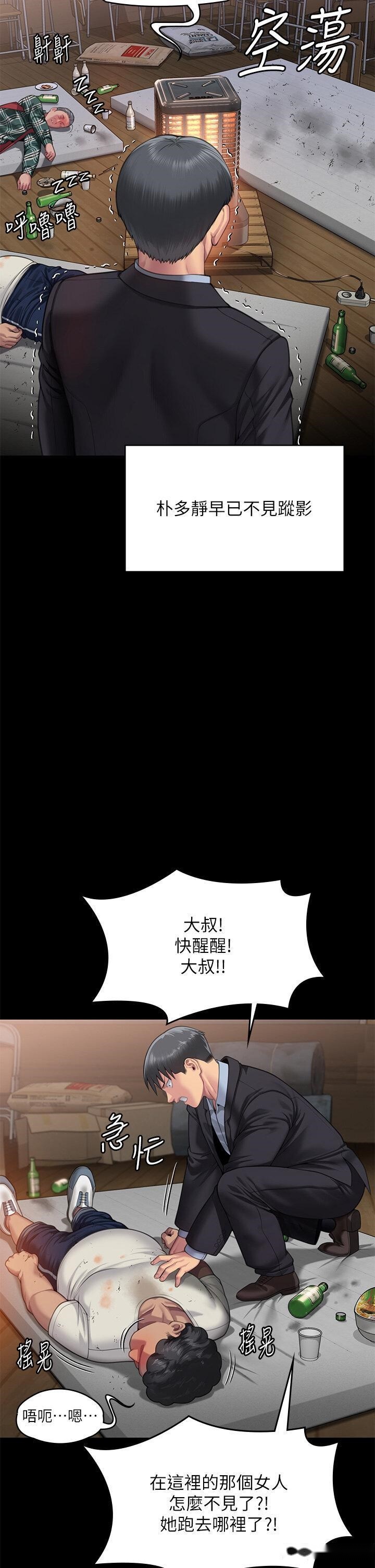 韩国漫画傀儡韩漫_傀儡-第307话-达莉疯狂执著的爱在线免费阅读-韩国漫画-第49张图片