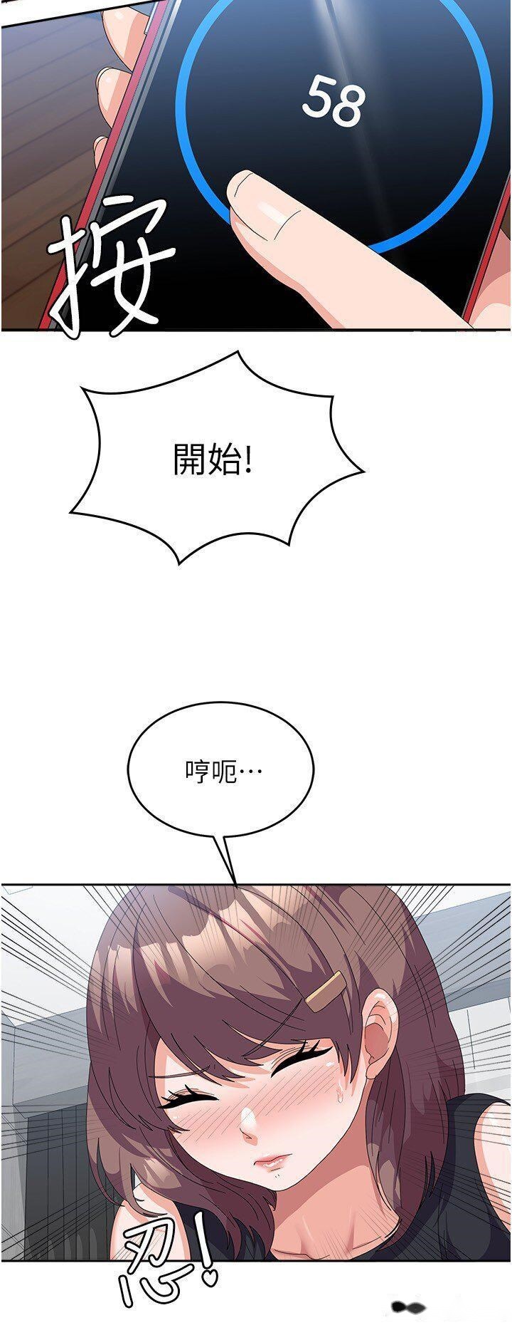 韩国漫画国军女大生韩漫_国军女大生-第45话-干嘛一直摸那里？在线免费阅读-韩国漫画-第11张图片