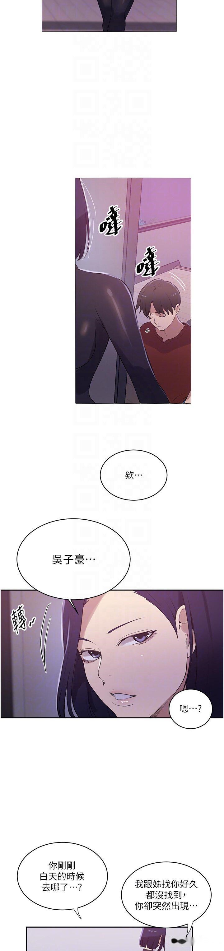 韩国漫画秘密教学韩漫_秘密教学-第209话-我们做给荣国叔叔看吧在线免费阅读-韩国漫画-第24张图片