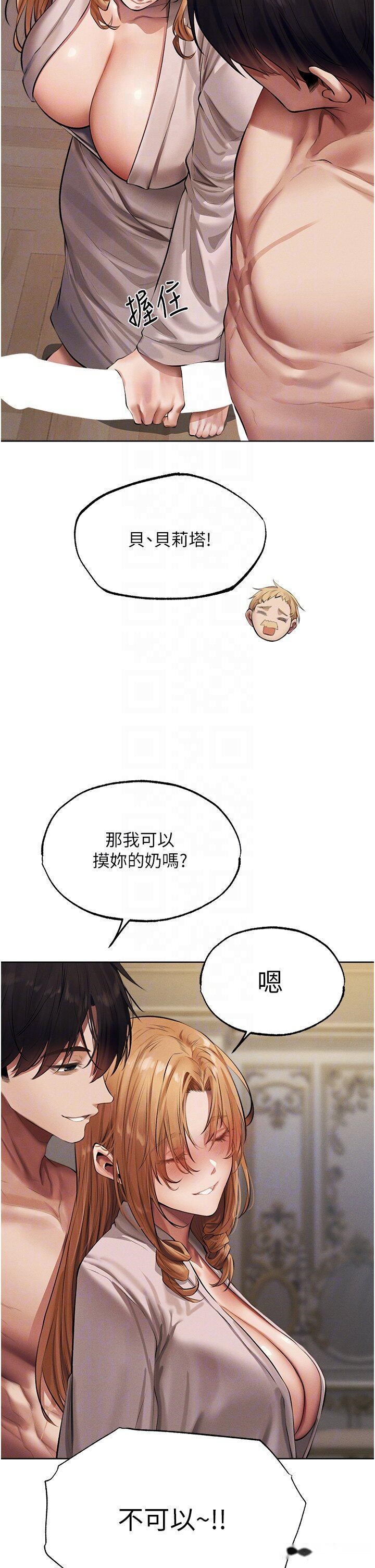 韩国漫画人妻猎人韩漫_人妻猎人-第37话-只允许你对我放肆在线免费阅读-韩国漫画-第33张图片