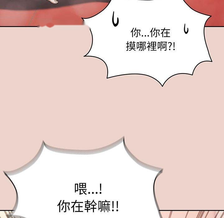 韩国漫画请把女儿交给我韩漫_请把女儿交给我-第8话在线免费阅读-韩国漫画-第136张图片