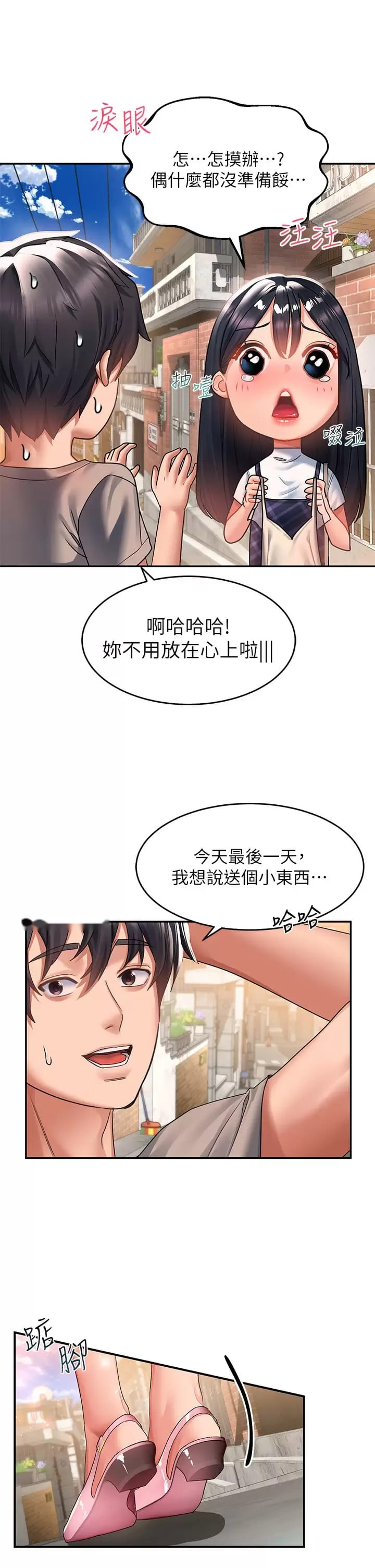 韩国漫画请滑入解锁韩漫_请滑入解锁-第28话-紧到无法自拔的蜜穴在线免费阅读-韩国漫画-第21张图片