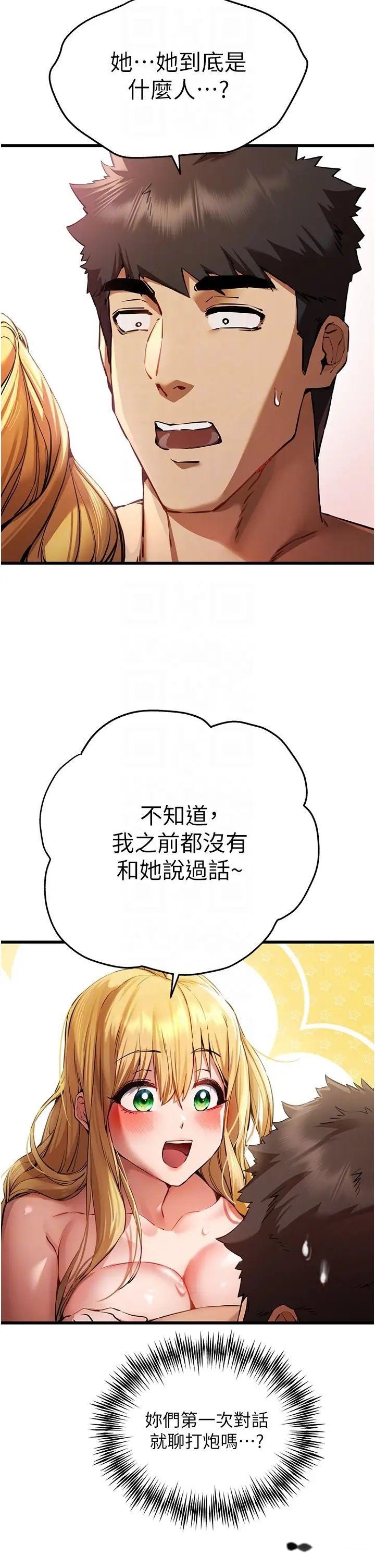 韩国漫画初次深交，请多指教韩漫_初次深交，请多指教-第36话-努力练习的成果在线免费阅读-韩国漫画-第24张图片