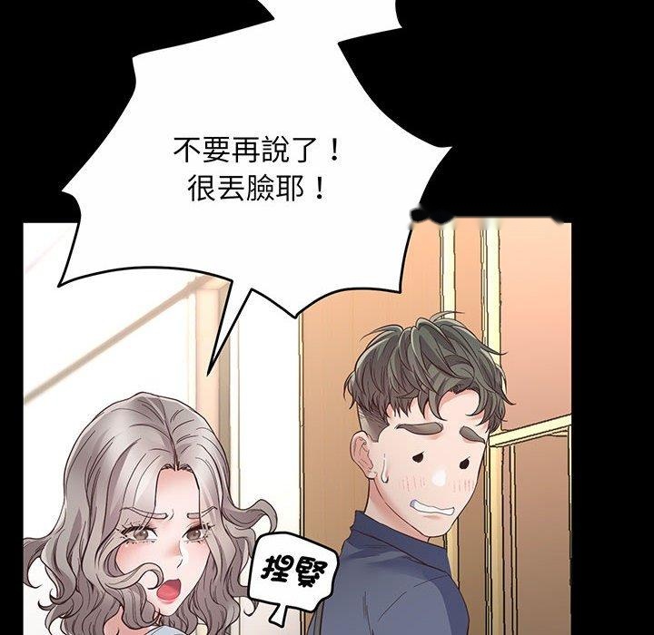 韩国漫画超人气美术家教韩漫_超人气美术家教-第2话在线免费阅读-韩国漫画-第65张图片