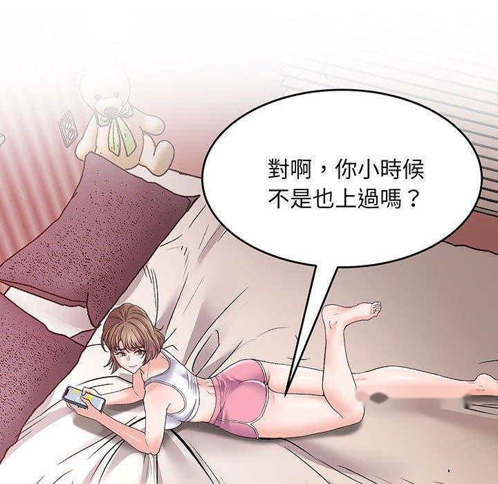 韩国漫画超人气美术家教韩漫_超人气美术家教-第1话在线免费阅读-韩国漫画-第67张图片