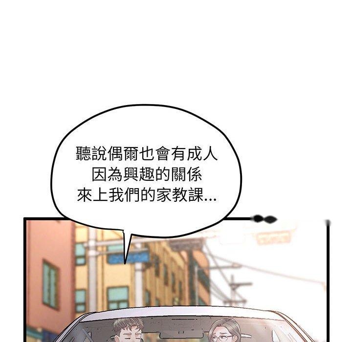 韩国漫画超人气美术家教韩漫_超人气美术家教-第3话在线免费阅读-韩国漫画-第29张图片