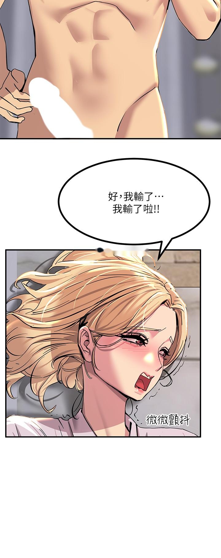 韩国漫画触电大师韩漫_触电大师-第15话-泛滥成灾的小穴在线免费阅读-韩国漫画-第22张图片