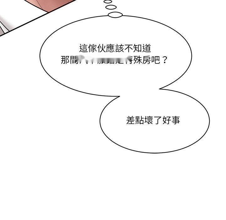 韩国漫画神秘香味研究室韩漫_神秘香味研究室-第9话在线免费阅读-韩国漫画-第140张图片