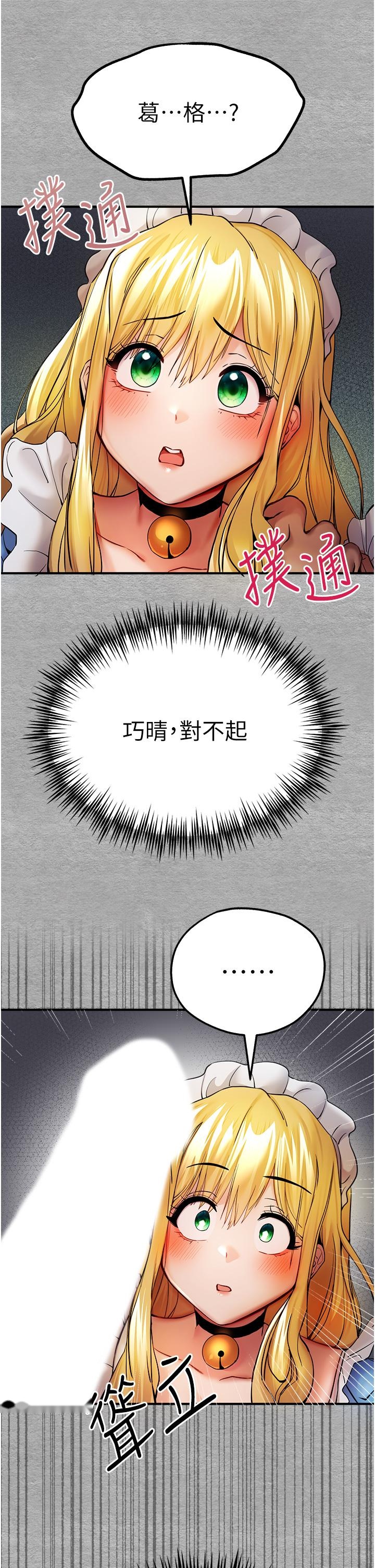 韩国漫画初次深交，请多指教韩漫_初次深交，请多指教-第19话-发泄最赤裸的欲望在线免费阅读-韩国漫画-第45张图片