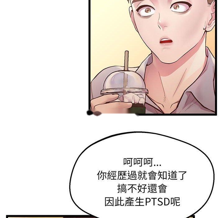 韩国漫画超人气美术家教韩漫_超人气美术家教-第6话在线免费阅读-韩国漫画-第61张图片