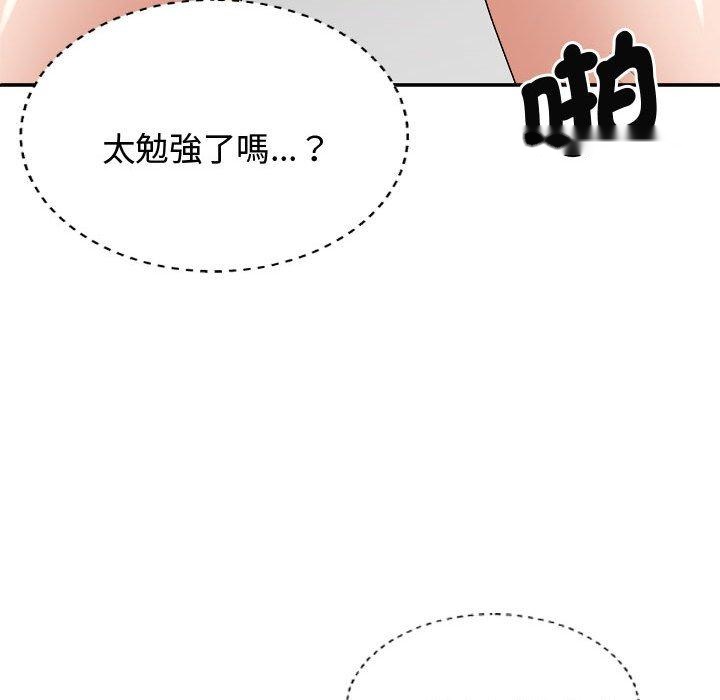 韩国漫画我体内的那个祂韩漫_我体内的那个祂-第50话在线免费阅读-韩国漫画-第124张图片