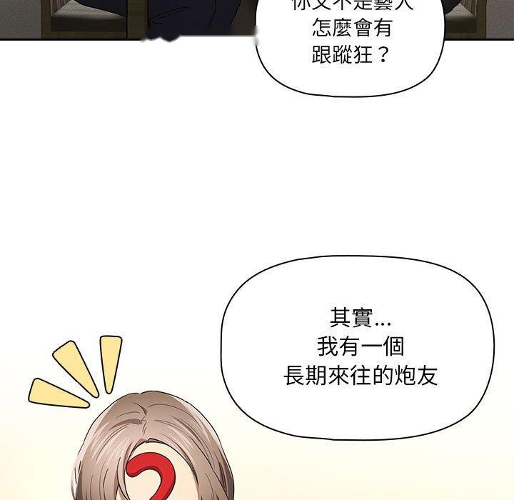 韩国漫画疫情期间的家教生活韩漫_疫情期间的家教生活-第99话在线免费阅读-韩国漫画-第23张图片