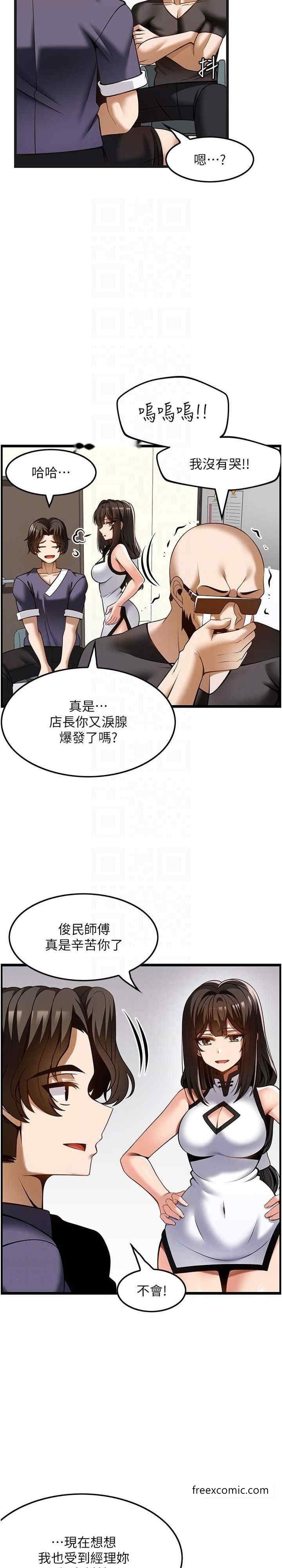 韩国漫画顶级按摩师韩漫_顶级按摩师-最终话-江俊民争夺战在线免费阅读-韩国漫画-第10张图片