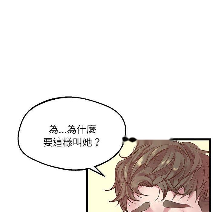 韩国漫画超人气美术家教韩漫_超人气美术家教-第6话在线免费阅读-韩国漫画-第60张图片