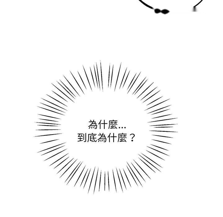 韩国漫画超人气美术家教韩漫_超人气美术家教-第6话在线免费阅读-韩国漫画-第98张图片