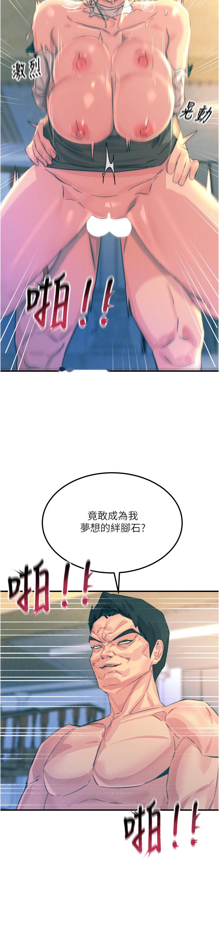 韩国漫画触电大师韩漫_触电大师-第67话-欲女的开苞仪式在线免费阅读-韩国漫画-第12张图片