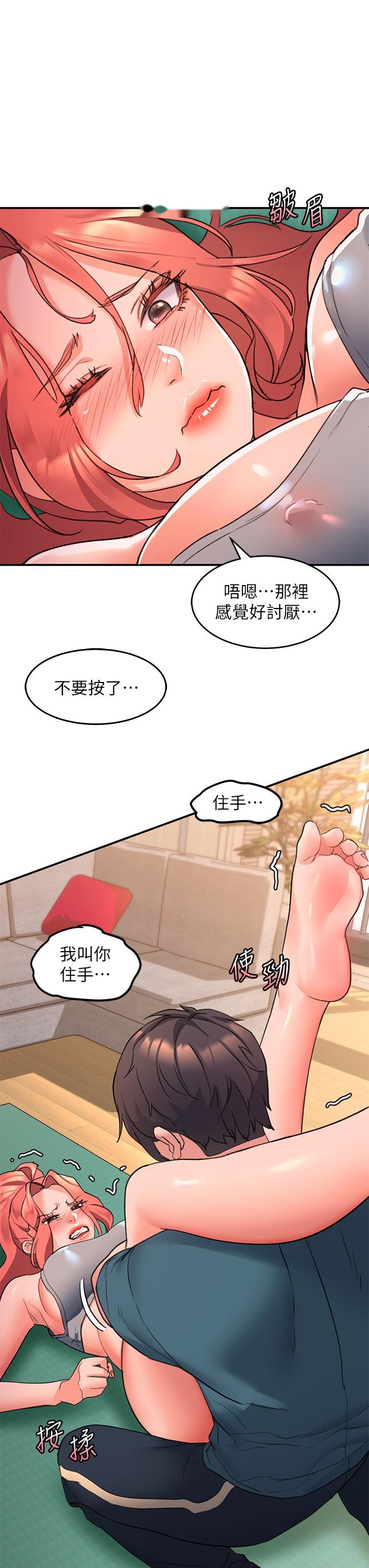 韩国漫画请滑入解锁韩漫_请滑入解锁-第5话-独家技术——刺激淋巴腺在线免费阅读-韩国漫画-第35张图片