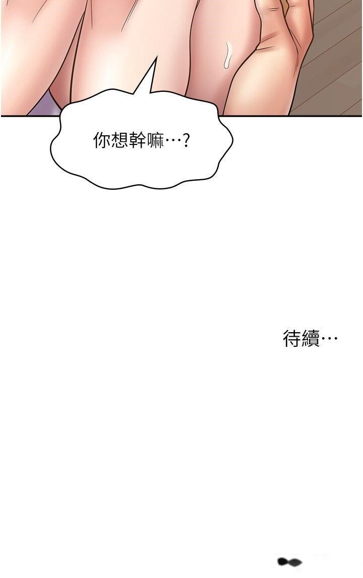 韩国漫画漫画店工读生韩漫_漫画店工读生-第58话-我们是你的「专用酒杯」在线免费阅读-韩国漫画-第45张图片