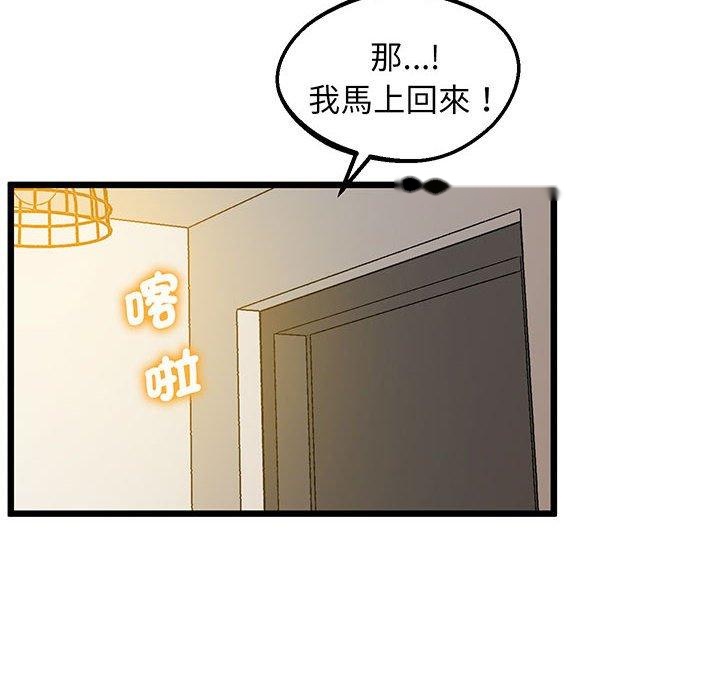 韩国漫画超人气美术家教韩漫_超人气美术家教-第7话在线免费阅读-韩国漫画-第27张图片