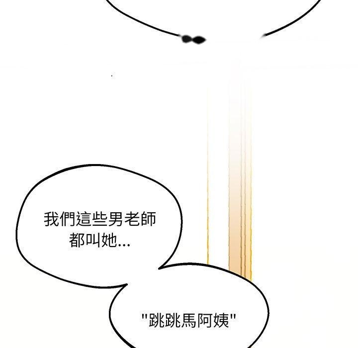 韩国漫画超人气美术家教韩漫_超人气美术家教-第6话在线免费阅读-韩国漫画-第54张图片