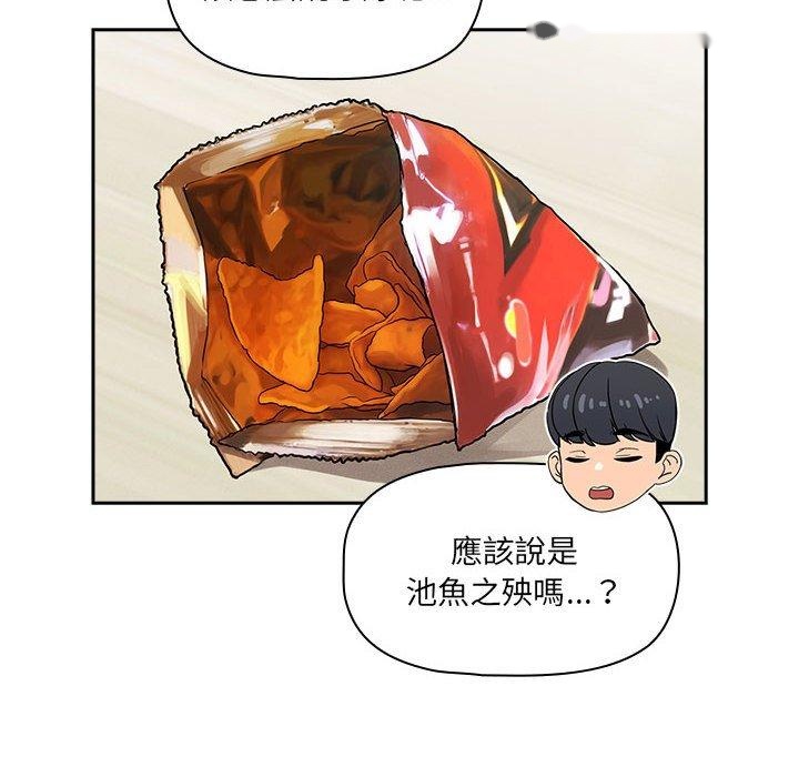 韩国漫画疫情期间的家教生活韩漫_疫情期间的家教生活-第99话在线免费阅读-韩国漫画-第12张图片
