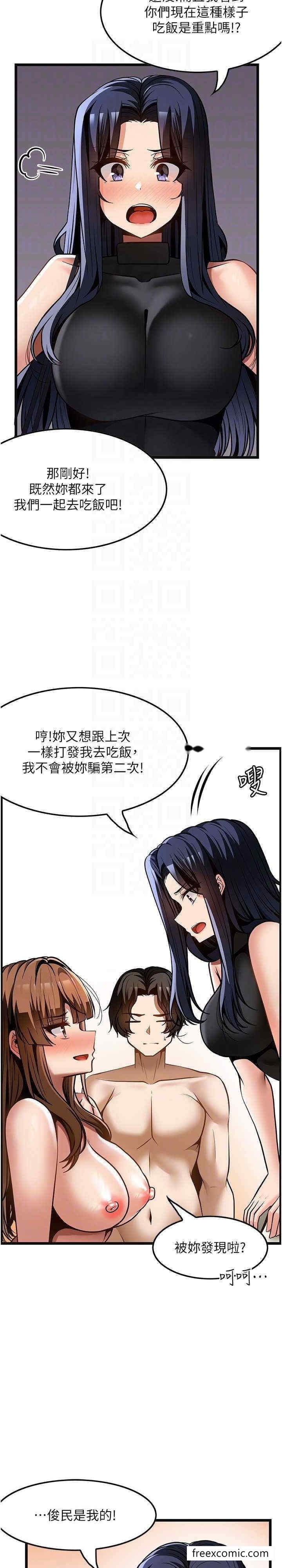 韩国漫画顶级按摩师韩漫_顶级按摩师-最终话-江俊民争夺战在线免费阅读-韩国漫画-第26张图片