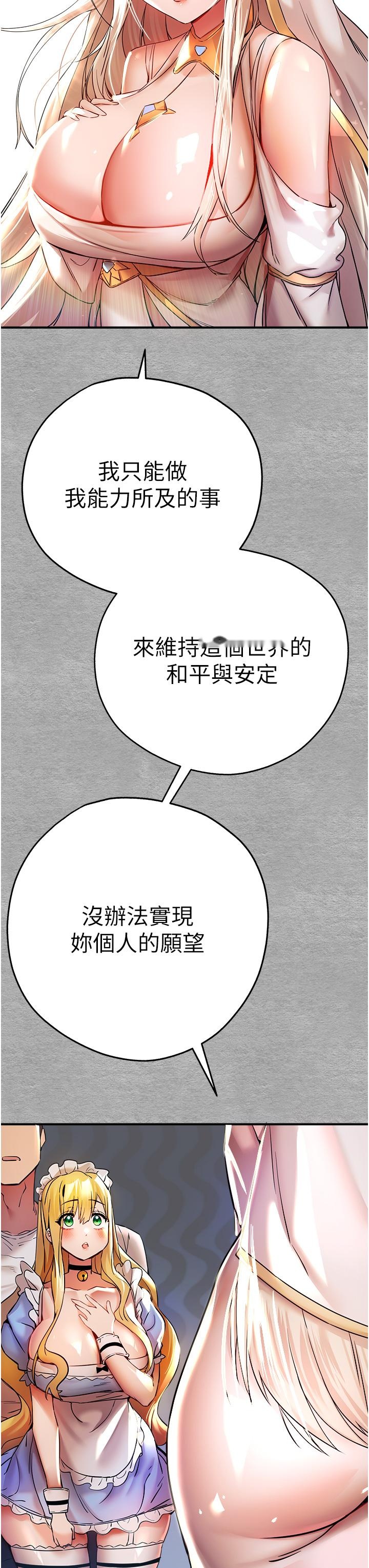 韩国漫画初次深交，请多指教韩漫_初次深交，请多指教-第19话-发泄最赤裸的欲望在线免费阅读-韩国漫画-第13张图片