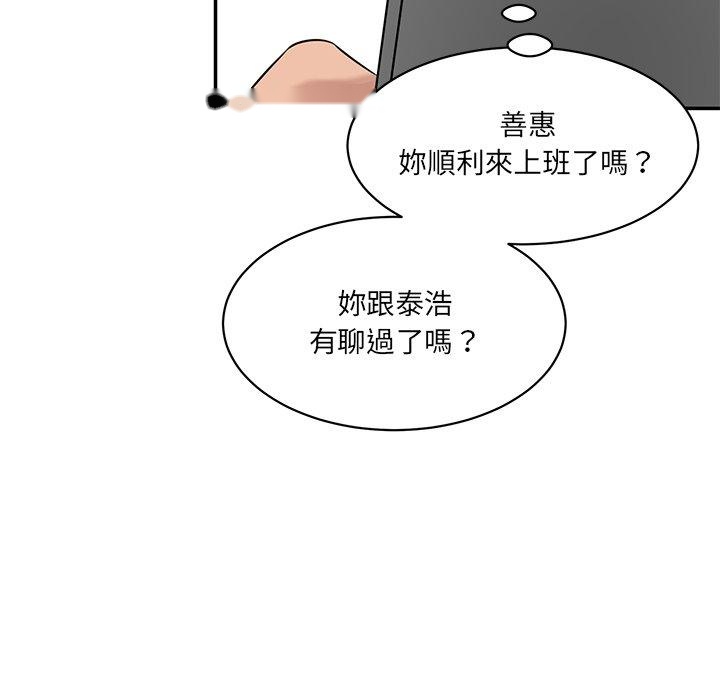 韩国漫画神秘香味研究室韩漫_神秘香味研究室-第9话在线免费阅读-韩国漫画-第167张图片