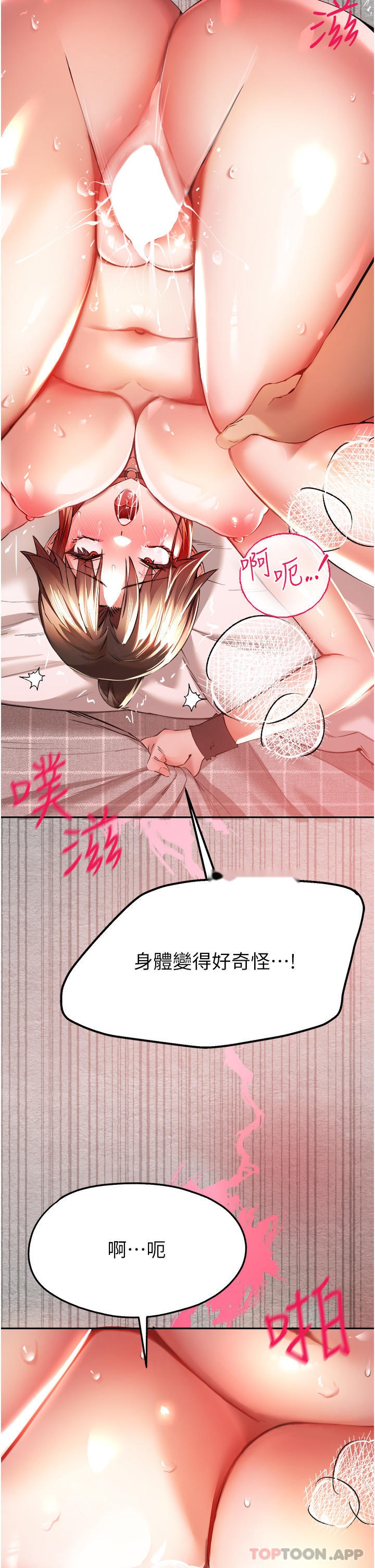 韩国漫画初次深交，请多指教韩漫_初次深交，请多指教-第7话-被快感俘虏的小猫咪-在线免费阅读-韩国漫画-第54张图片