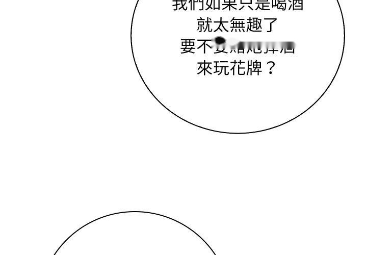 韩国漫画手工饰品工厂韩漫_手工饰品工厂-第21话在线免费阅读-韩国漫画-第4张图片