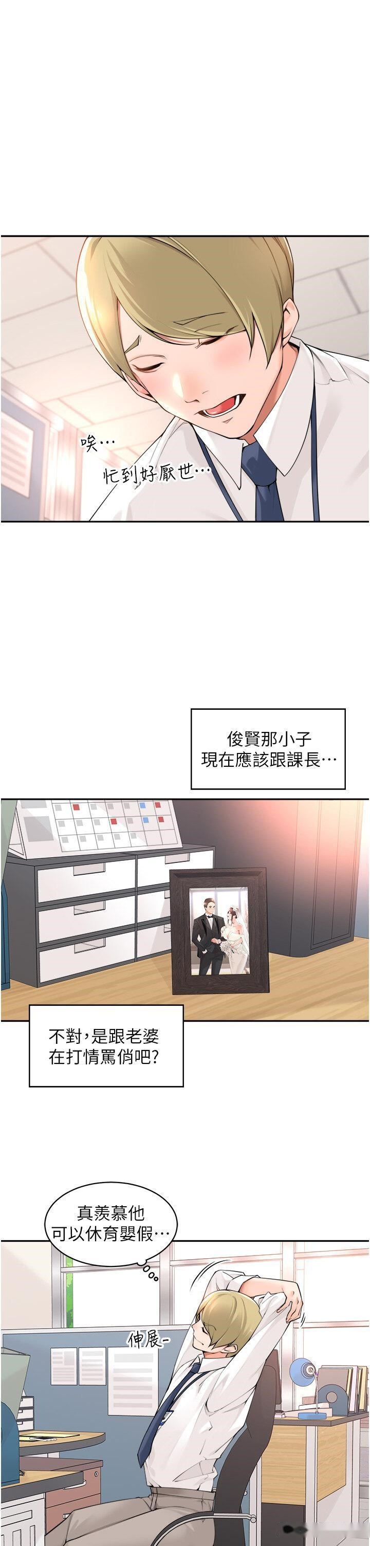 韩国漫画工做狂女上司韩漫_工做狂女上司-第37话-帮我疏通一下在线免费阅读-韩国漫画-第3张图片