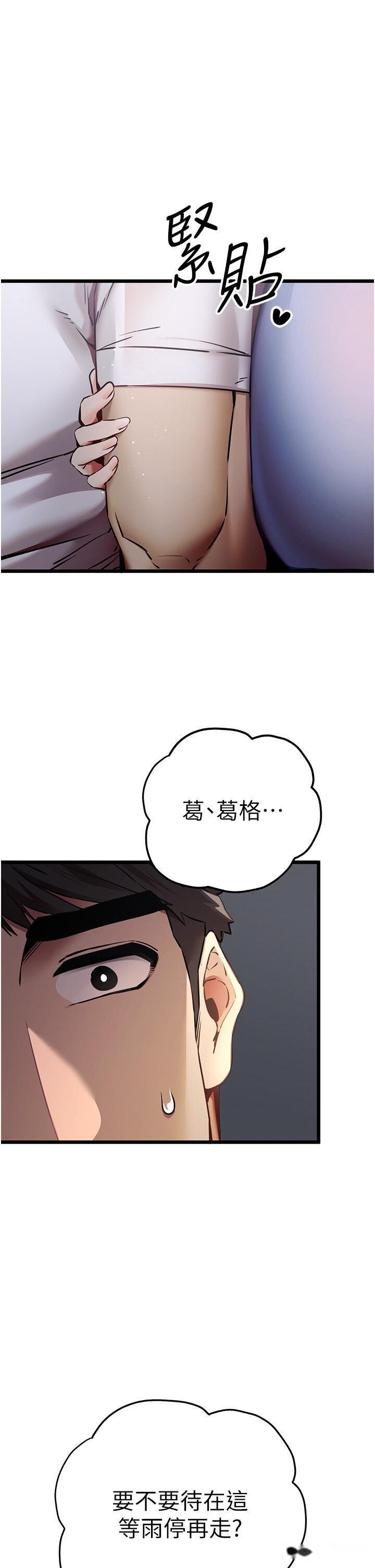 韩国漫画初次深交，请多指教韩漫_初次深交，请多指教-第35话-全都被我吞下肚了在线免费阅读-韩国漫画-第1张图片