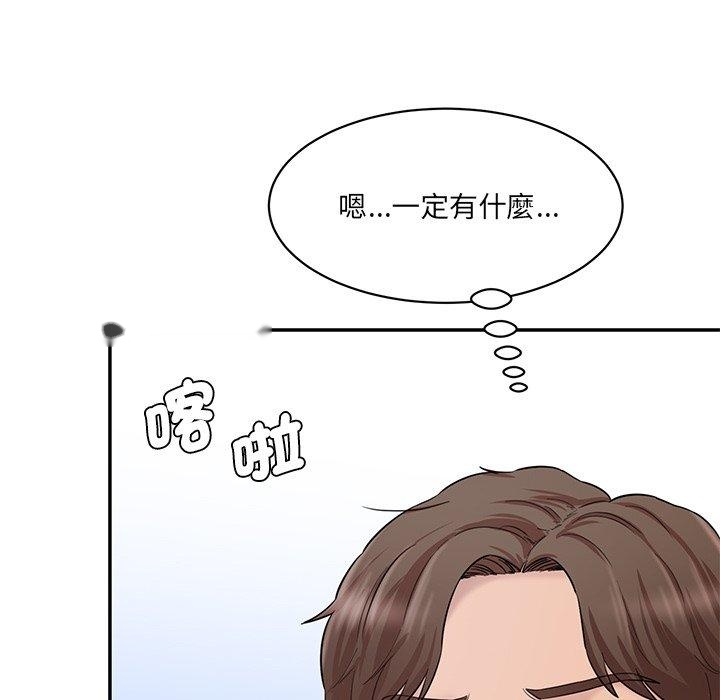 韩国漫画神秘香味研究室韩漫_神秘香味研究室-第9话在线免费阅读-韩国漫画-第153张图片