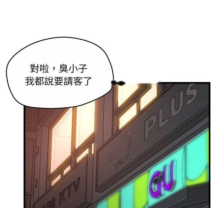 韩国漫画超人气美术家教韩漫_超人气美术家教-第2话在线免费阅读-韩国漫画-第73张图片