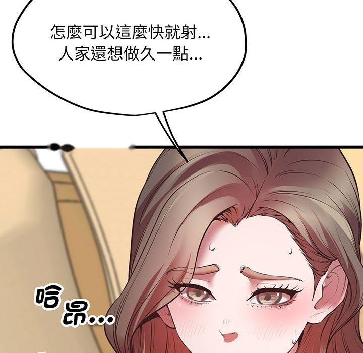 韩国漫画超人气美术家教韩漫_超人气美术家教-第4话在线免费阅读-韩国漫画-第111张图片