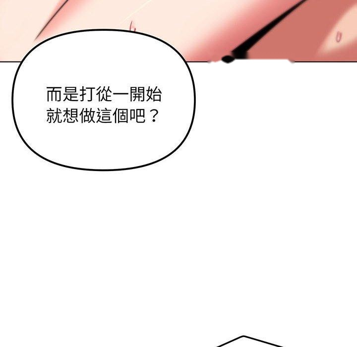 韩国漫画大学生活就从社团开始韩漫_大学生活就从社团开始-第71话在线免费阅读-韩国漫画-第18张图片