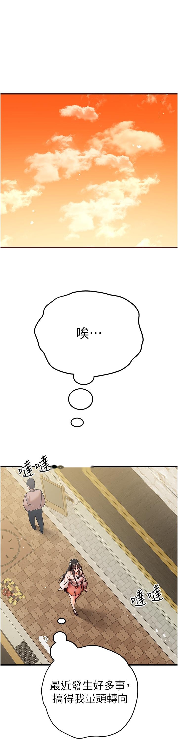 韩国漫画初次深交，请多指教韩漫_初次深交，请多指教-第16话-人家全身都湿透了在线免费阅读-韩国漫画-第1张图片