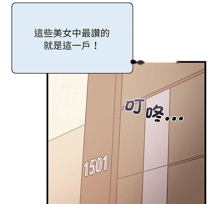 韩国漫画超人气美术家教韩漫_超人气美术家教-第1话在线免费阅读-韩国漫画-第102张图片