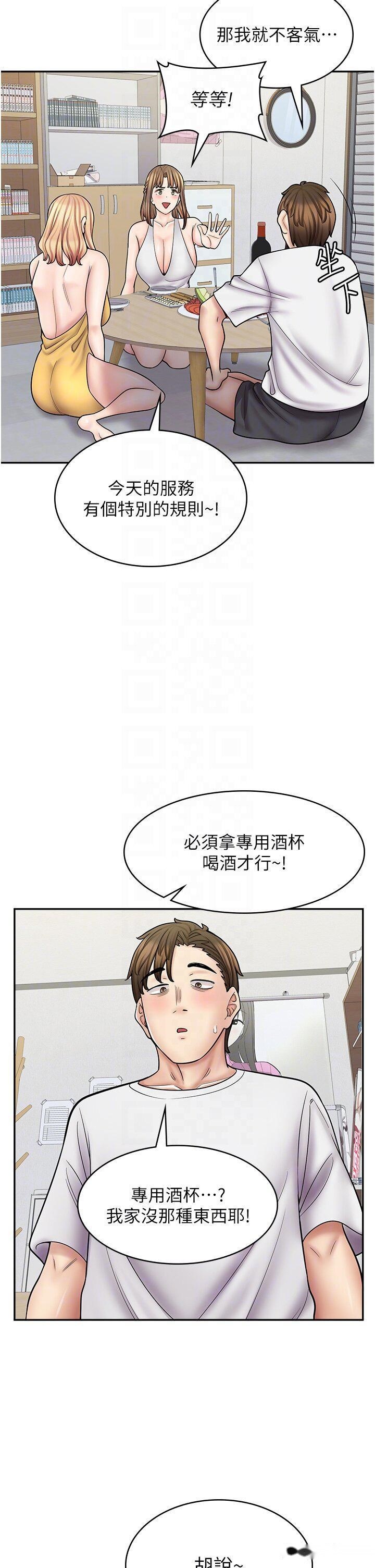 韩国漫画漫画店工读生韩漫_漫画店工读生-第58话-我们是你的「专用酒杯」在线免费阅读-韩国漫画-第32张图片