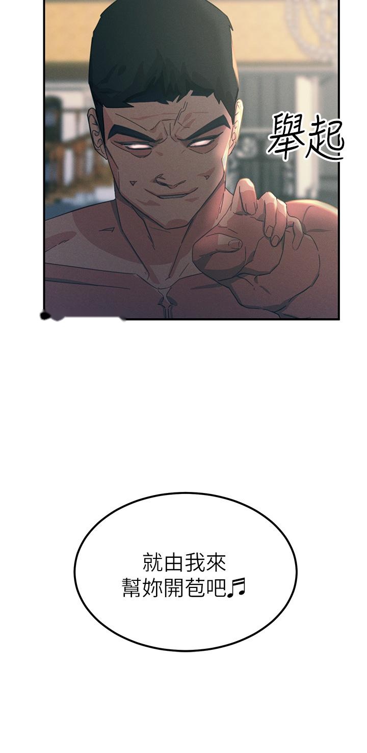 韩国漫画触电大师韩漫_触电大师-第67话-欲女的开苞仪式在线免费阅读-韩国漫画-第49张图片