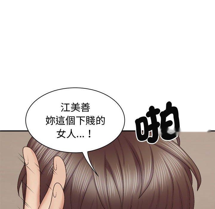 韩国漫画我体内的那个祂韩漫_我体内的那个祂-第50话在线免费阅读-韩国漫画-第6张图片