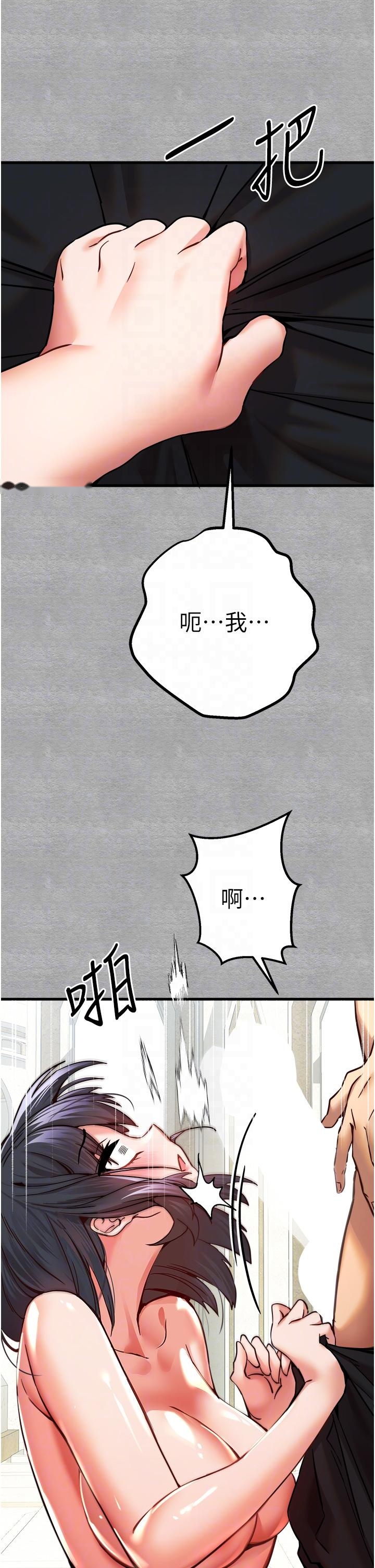 韩国漫画初次深交，请多指教韩漫_初次深交，请多指教-第13话-小穴泛滥成灾的母狗们在线免费阅读-韩国漫画-第22张图片