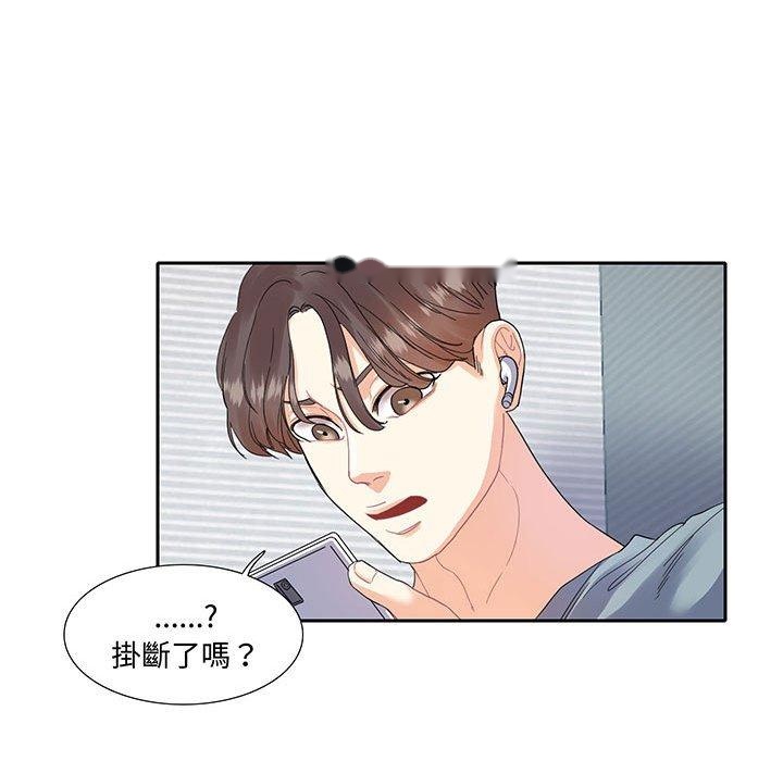 韩国漫画患得患失的爱恋韩漫_患得患失的爱恋-第11话在线免费阅读-韩国漫画-第51张图片