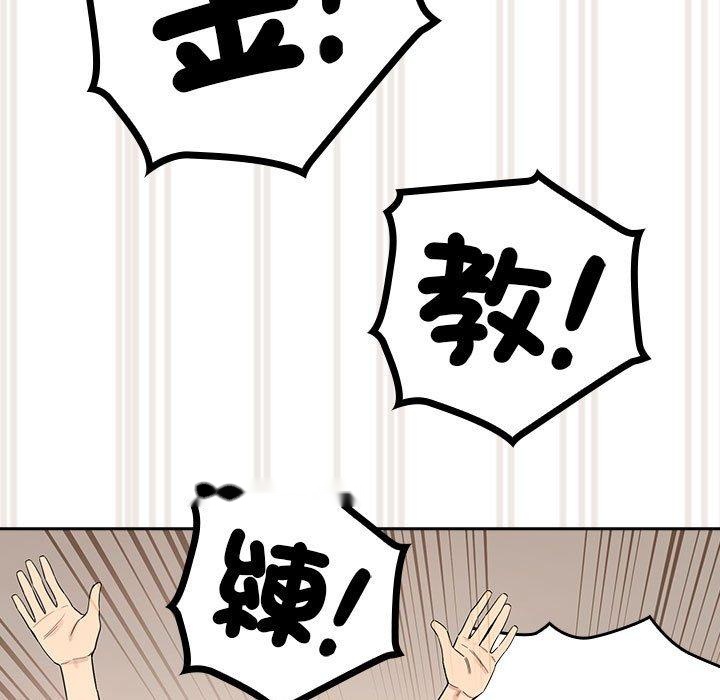 韩国漫画疫情期间的家教生活韩漫_疫情期间的家教生活-第99话在线免费阅读-韩国漫画-第100张图片