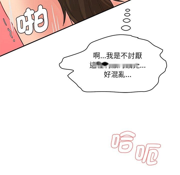 韩国漫画神秘香味研究室韩漫_神秘香味研究室-第9话在线免费阅读-韩国漫画-第80张图片