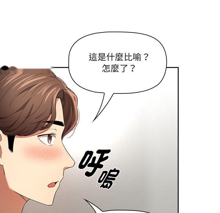 韩国漫画疫情期间的家教生活韩漫_疫情期间的家教生活-第99话在线免费阅读-韩国漫画-第13张图片